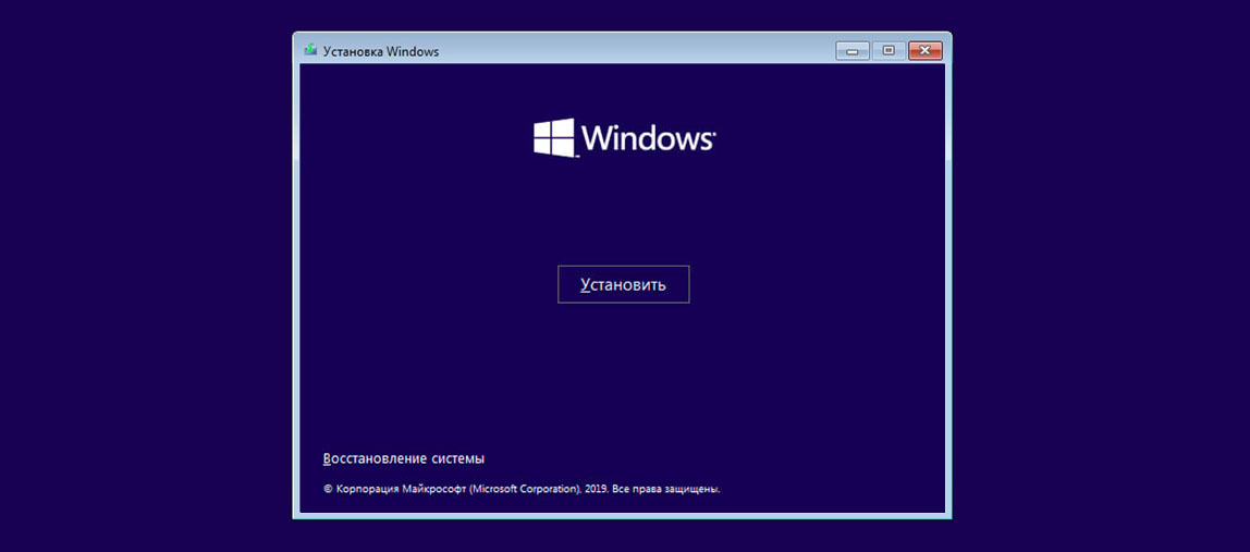 Установка Windows 10. Шаг 2