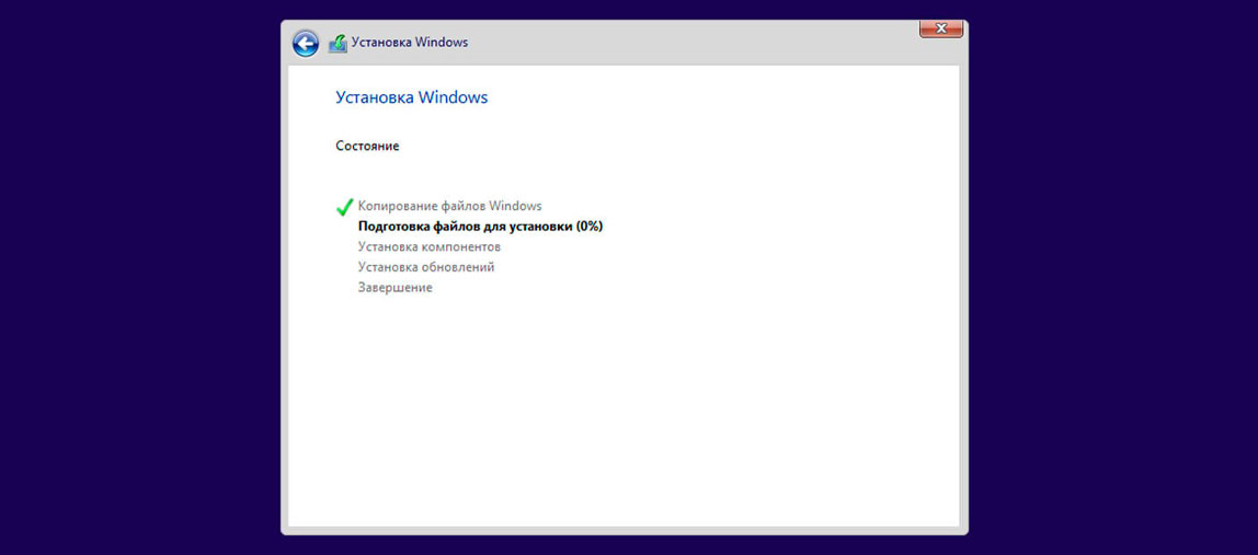 Установка Windows 10. Шаг 8