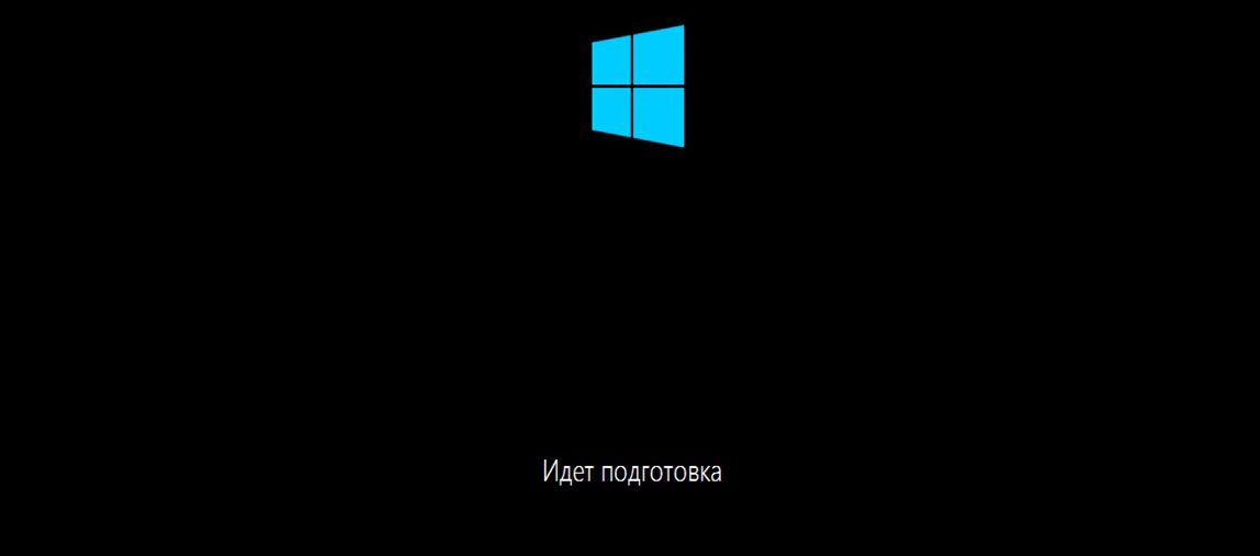 Установка Windows 10. Шаг 9