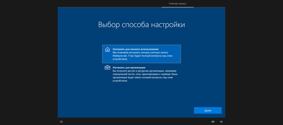 Установка Windows 10. Шаг 13