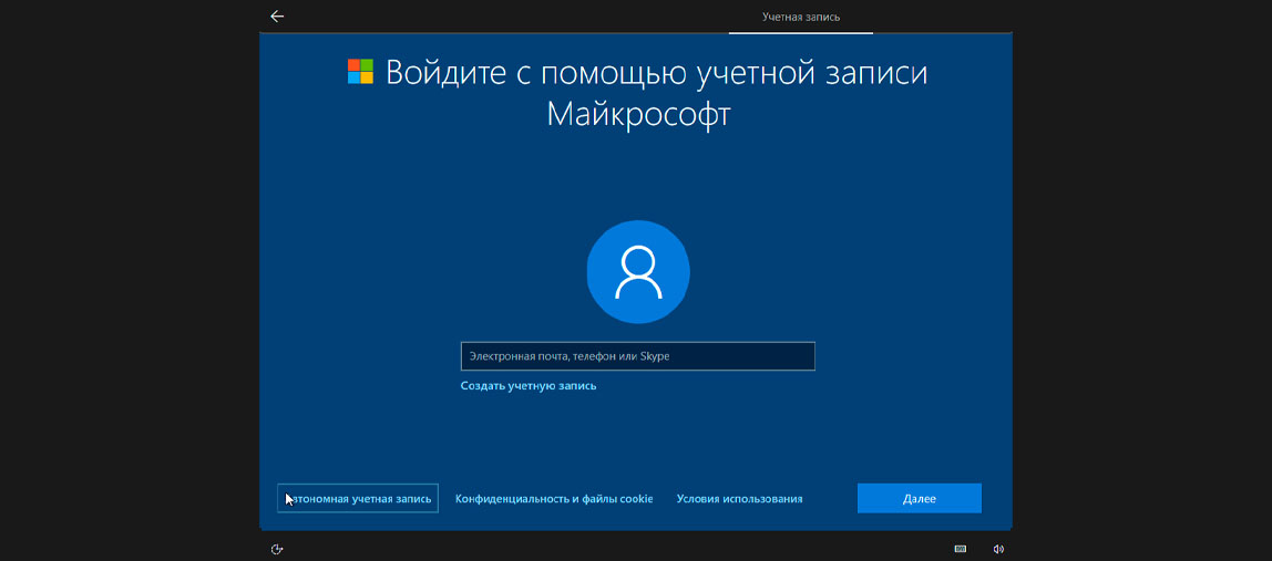 Установка Windows 10. Шаг 14